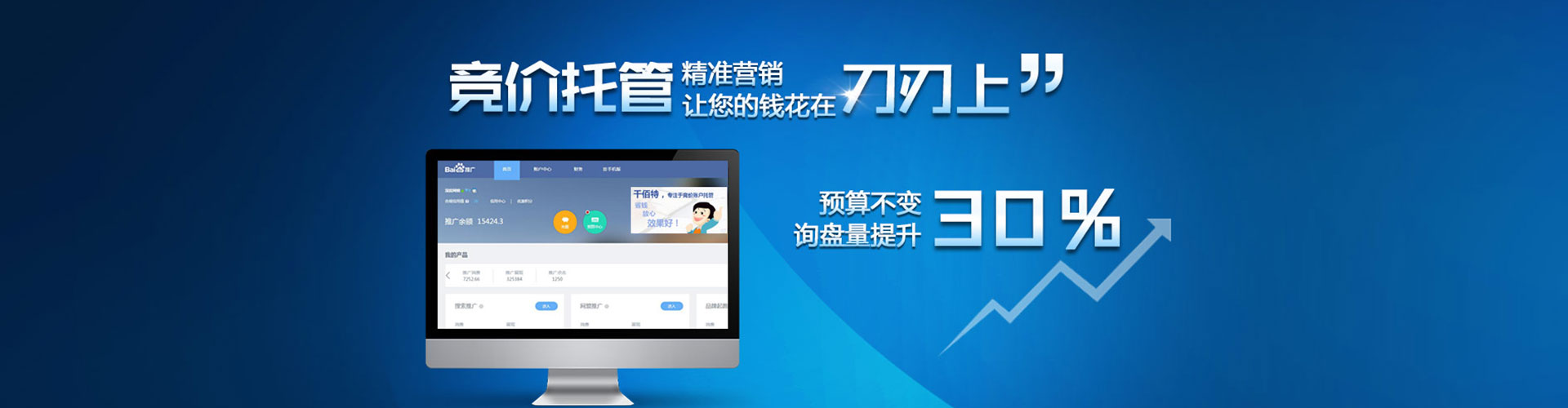 马山知乎信息流