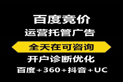 百度竞价代运营公司助力企业打造全网营销矩阵